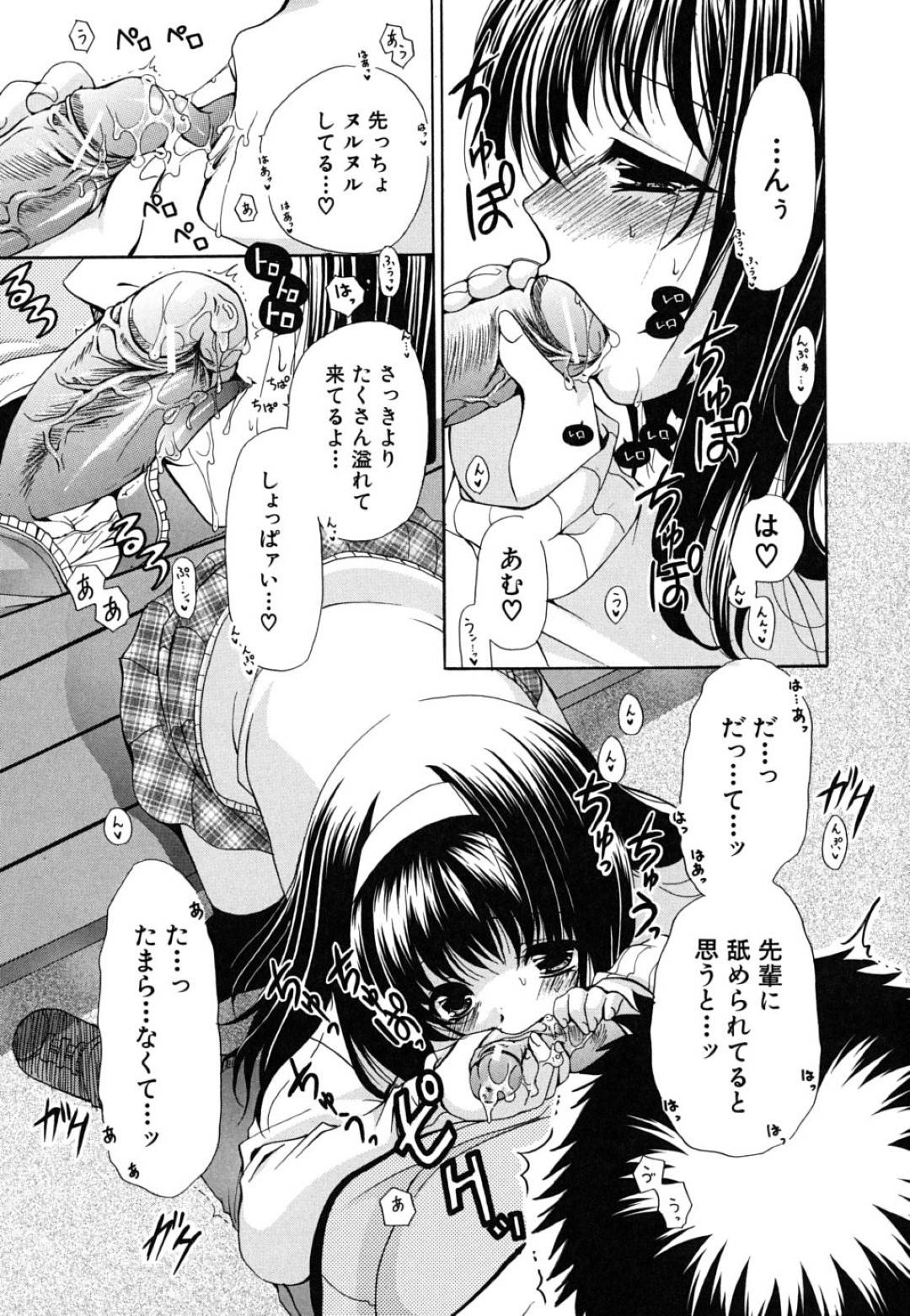 奥手な優しい文芸部の先輩巨乳JK…実は露出狂の変態で、後輩を誘惑して口内で生ハメ中出し青姦セックスする！