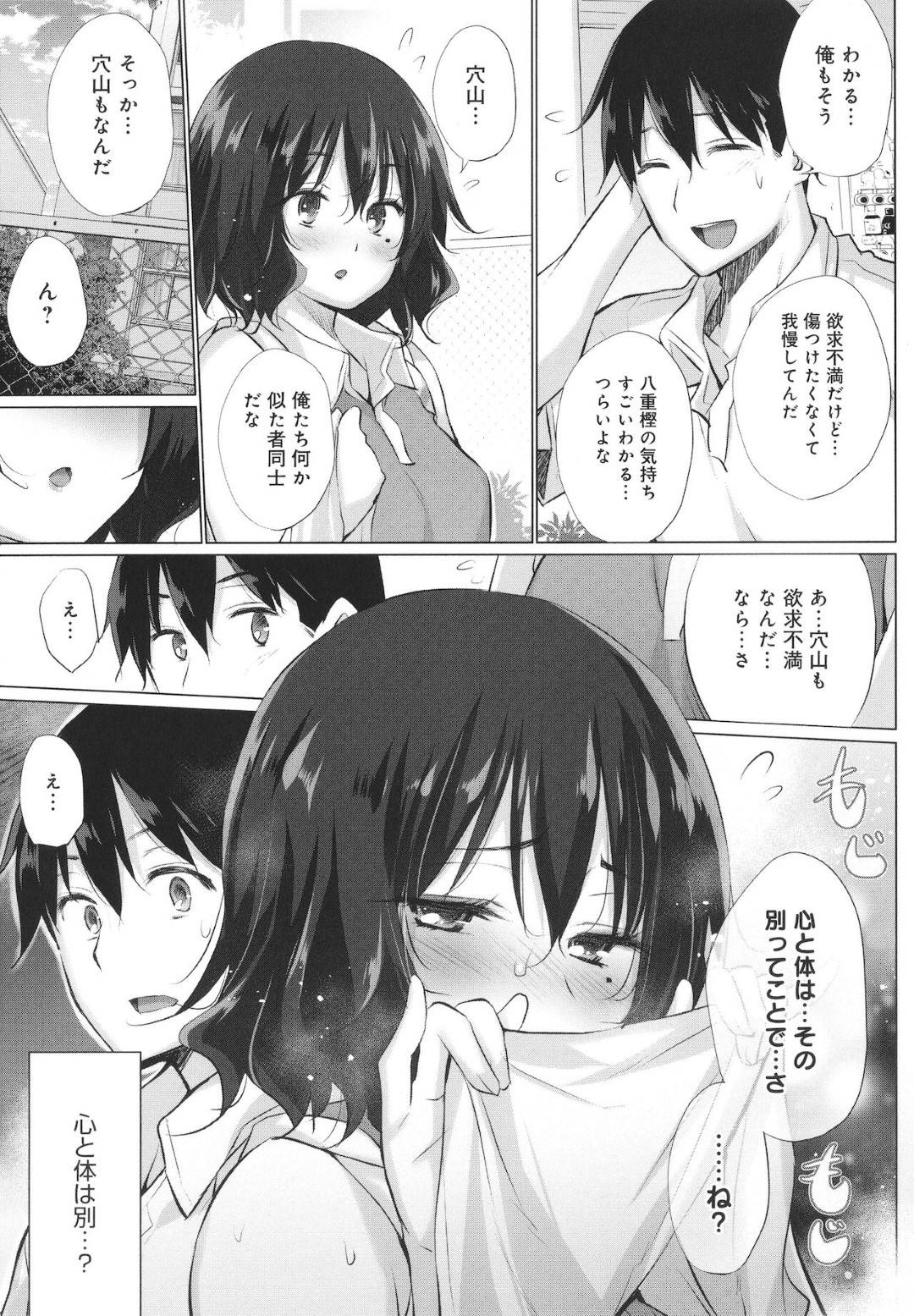 幼馴染とセフレ関係になってしまった幼馴染JK…彼女は彼にフェラしたり、正常位やバックなどの体位でハメさせては中出しまでも受け入れる！
