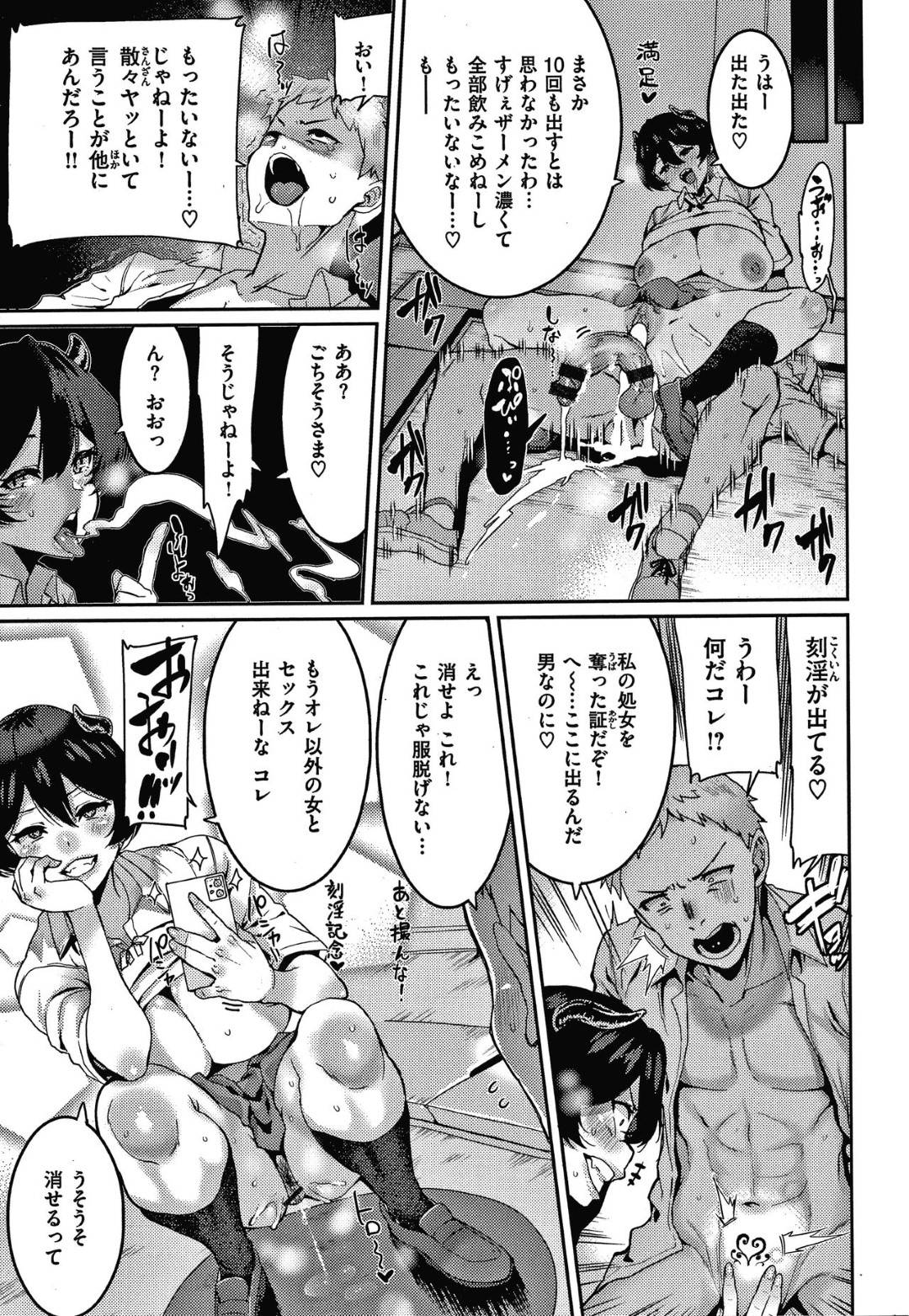 幼馴染男子にサキュバスであることをカミングアウトしたボーイッシュ美少女JK。淫魔の本性を見せて男子を強制勃起させると騎乗位で逆レイプして激しい強制連続中出し逆調教セックスしてザーメンを搾り取る！
