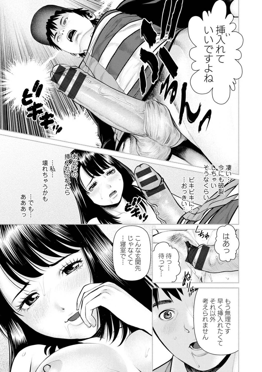 風呂上がりのバスローブ姿で宅配便の男を欲情させる天然系の人妻。家の中で全裸ポロリしてしまうとディープキスからビンビンなアソコで寝取られSEXされる話で旦那といちゃラブSEXしちゃう！