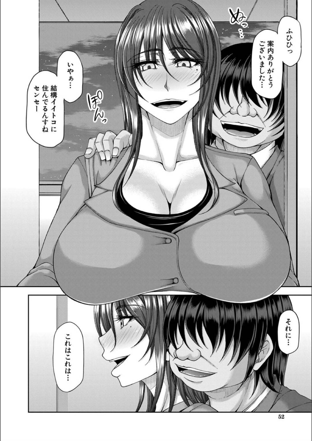 催眠をかけられて娘と一緒にキモオタの教え子にレイプされるムチムチ女教師…正気を失った彼女は実の娘の前で中出しセックスしてはアヘ顔でヨガりまくる！