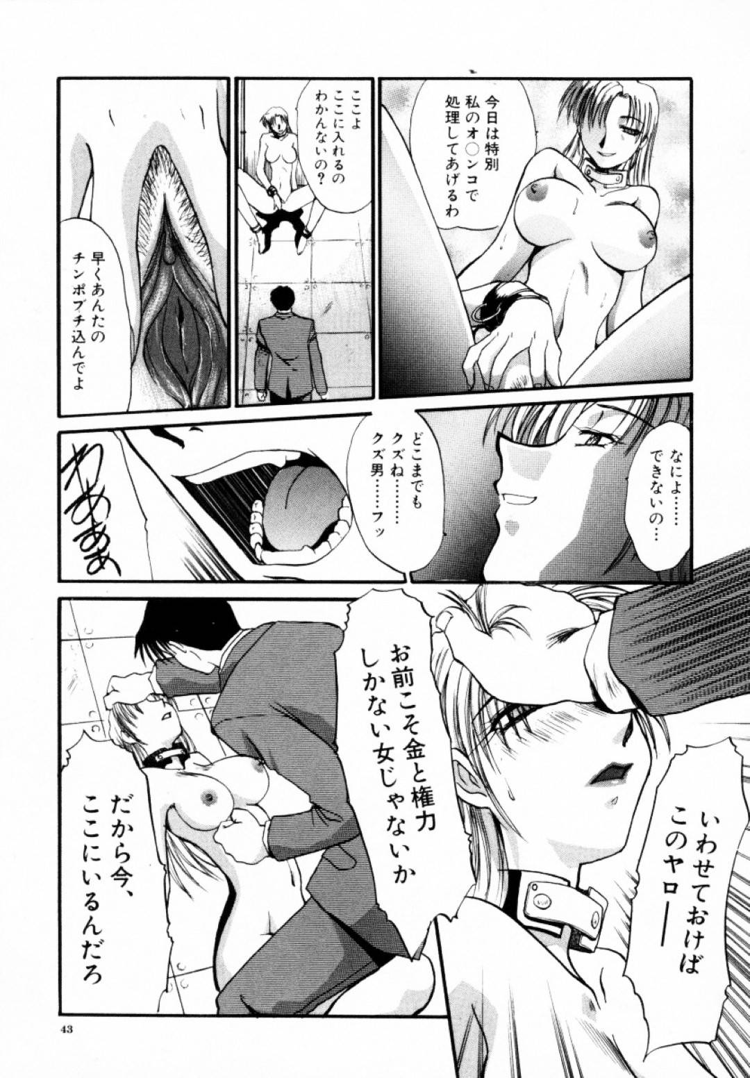 借金のために監禁調教されている巨乳美女…露出プレイをさせられ、男にレイプされ生ハメ中出しされ、豚に生ハメレイプされてしまう！