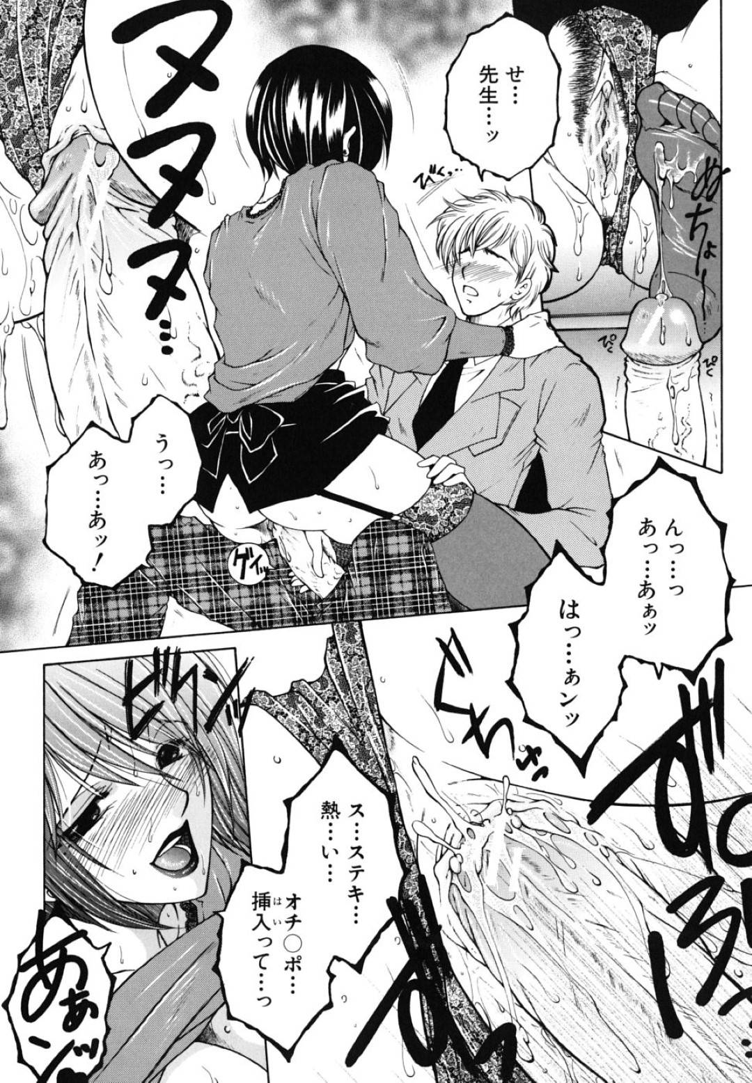 特別補修に選ばれた男子高校生を足コキしてフェラする淫乱痴女巨乳教師…そのまま教室で生ハメ中出しセックスする！