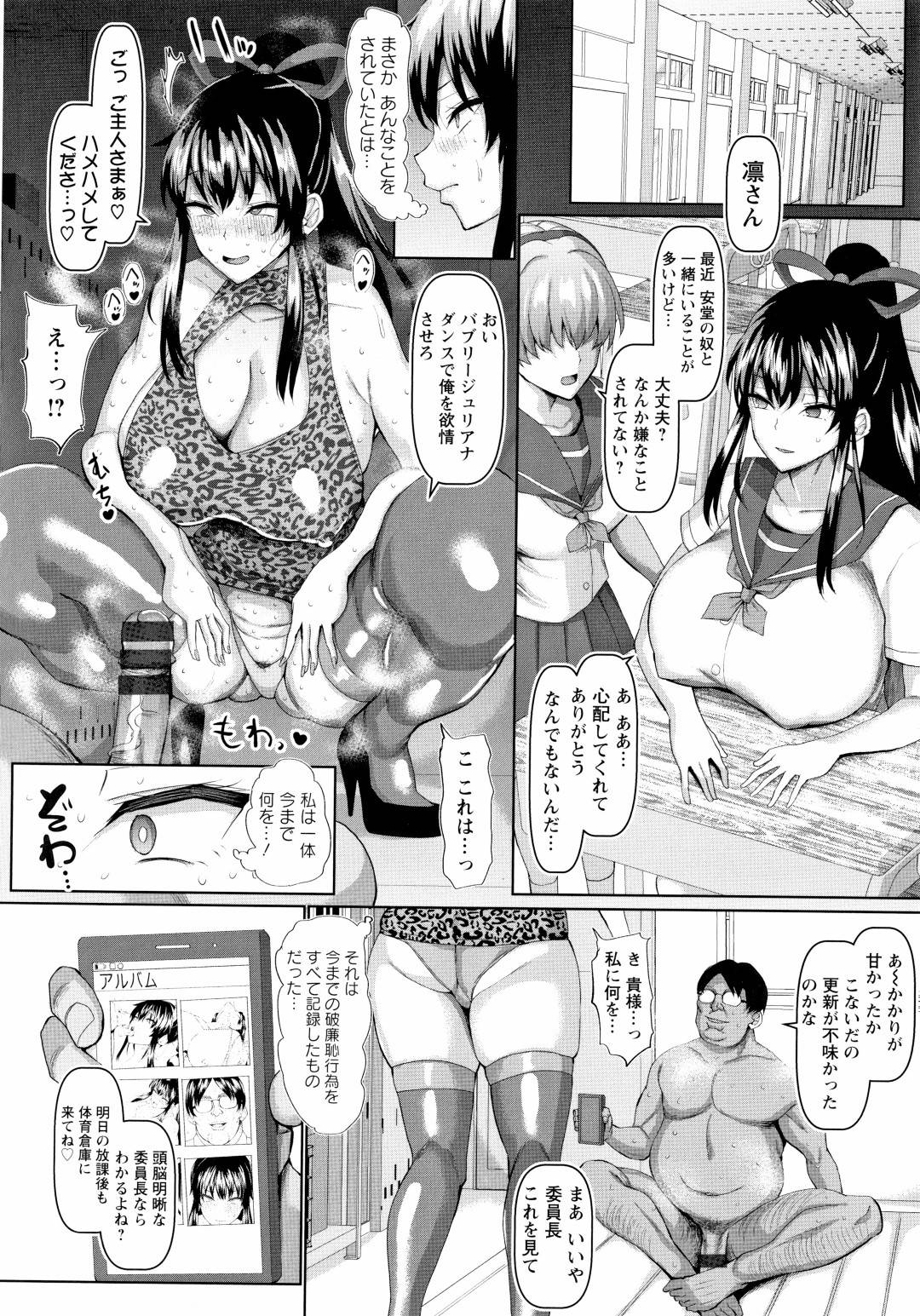催眠にかけられてしまった水泳部にも所属する黒髪ロングの巨乳美人風紀委員長…キモオタの言いなりになってしまい、エロ水着で生ハメ中出しセックスして調教される！