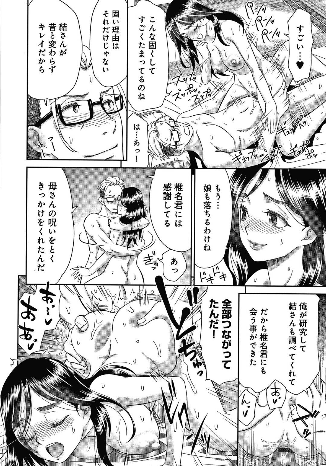 再会する男を全裸姿で逆夜這いする巨乳お姉さん。久しぶりのセックスの気持ちよさを自ら騎乗位で腰を振りまくっての中出し同時イキで感じる！