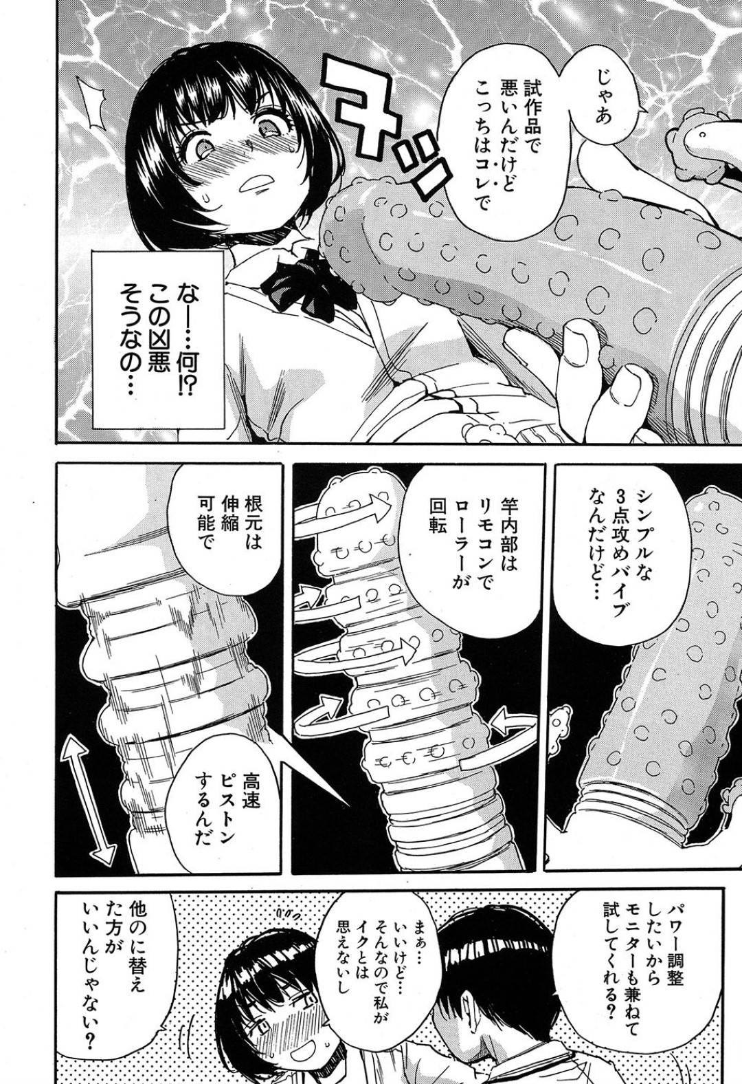 男子生徒とアダルトグッズを使ってエッチな事をする展開になってしまった清楚系JK…彼にバイブで責められてすっかり発情した彼女は騎乗位で積極的に求めるようになる！