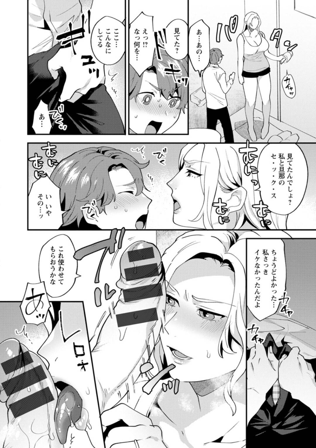 旦那とセックスしている金髪で巨乳美人な教授の奥さん…旦那とのセックスでは満足できず、大学生と生ハメセックスしてイキまくる！