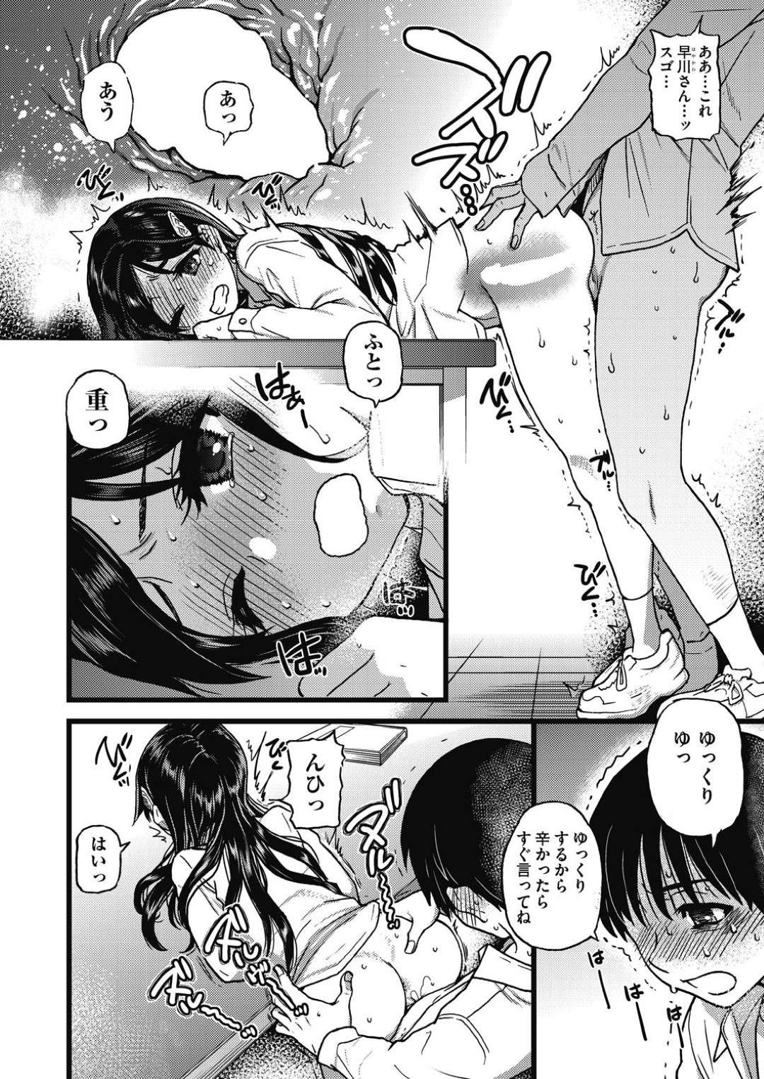 慣れない男子と舌を絡ませあったディープなキスを頑張っちゃうロリ娘。太くて重いちんぽをバックで挿入されて膣奥を広げられて失禁してしまうアクメSEX！