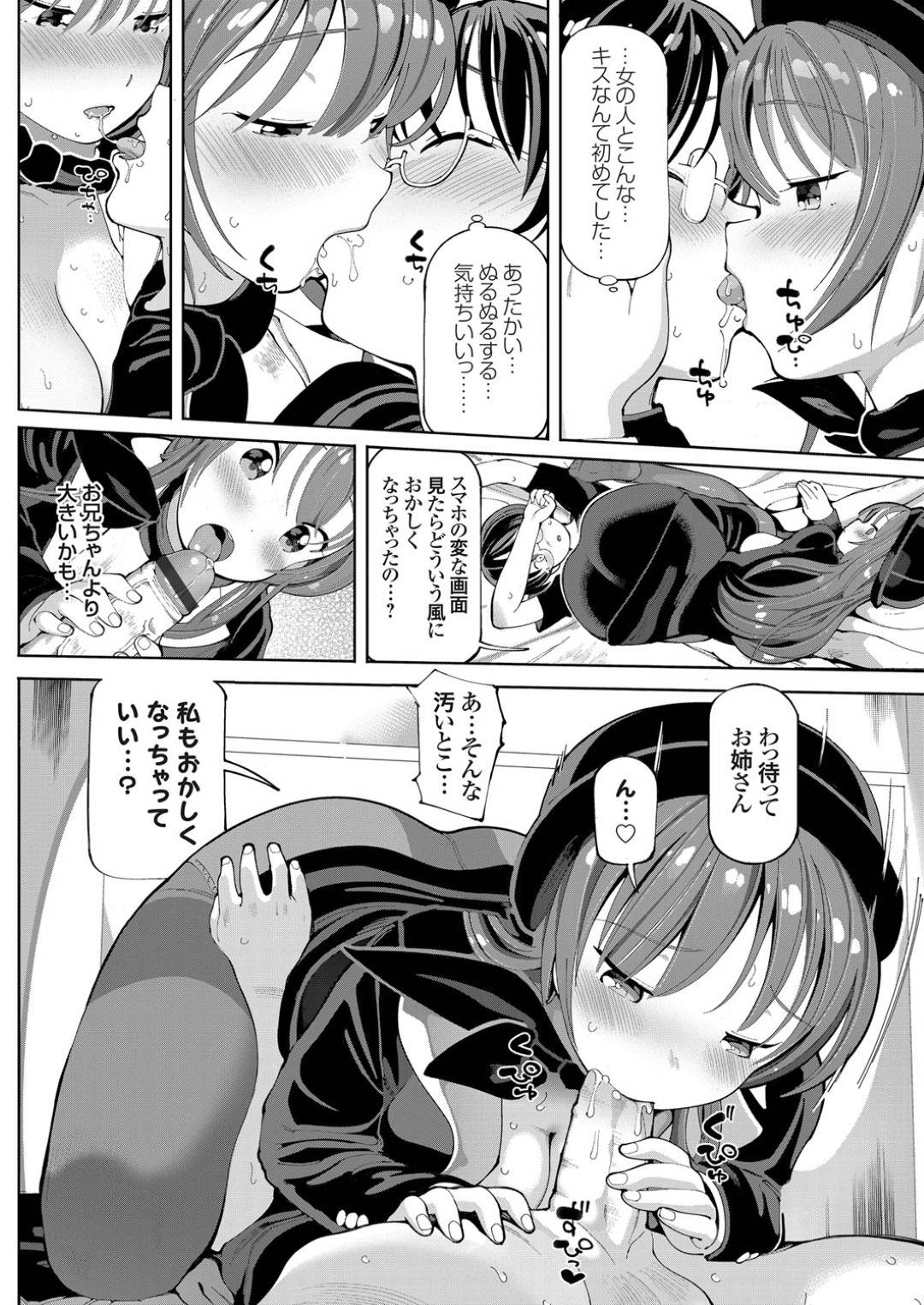 客の年下の少年に襲われてしまったバスガイドお姉さん…満更でもない彼女はそのまま筆おろし中出しセックスしてしまう！