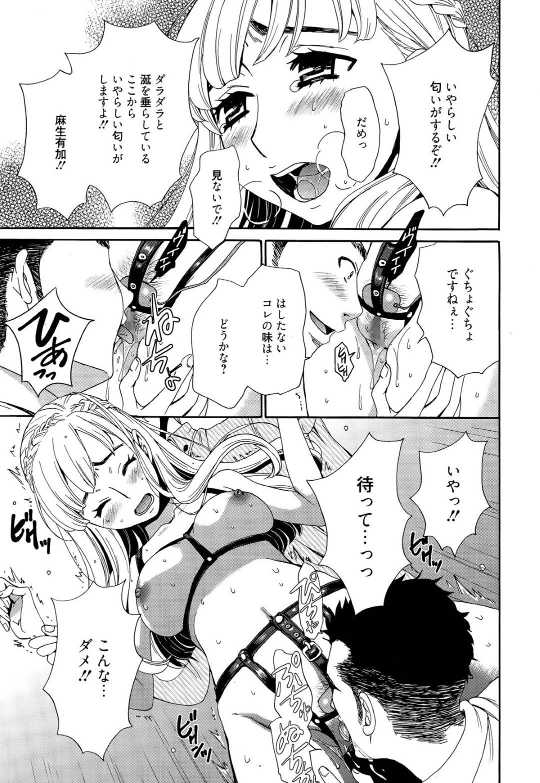 ローターで調教されている金髪ロングの清楚系巨乳アナウンサー…スポンサーの男にフェラさせられクンニされてイッテしまう！