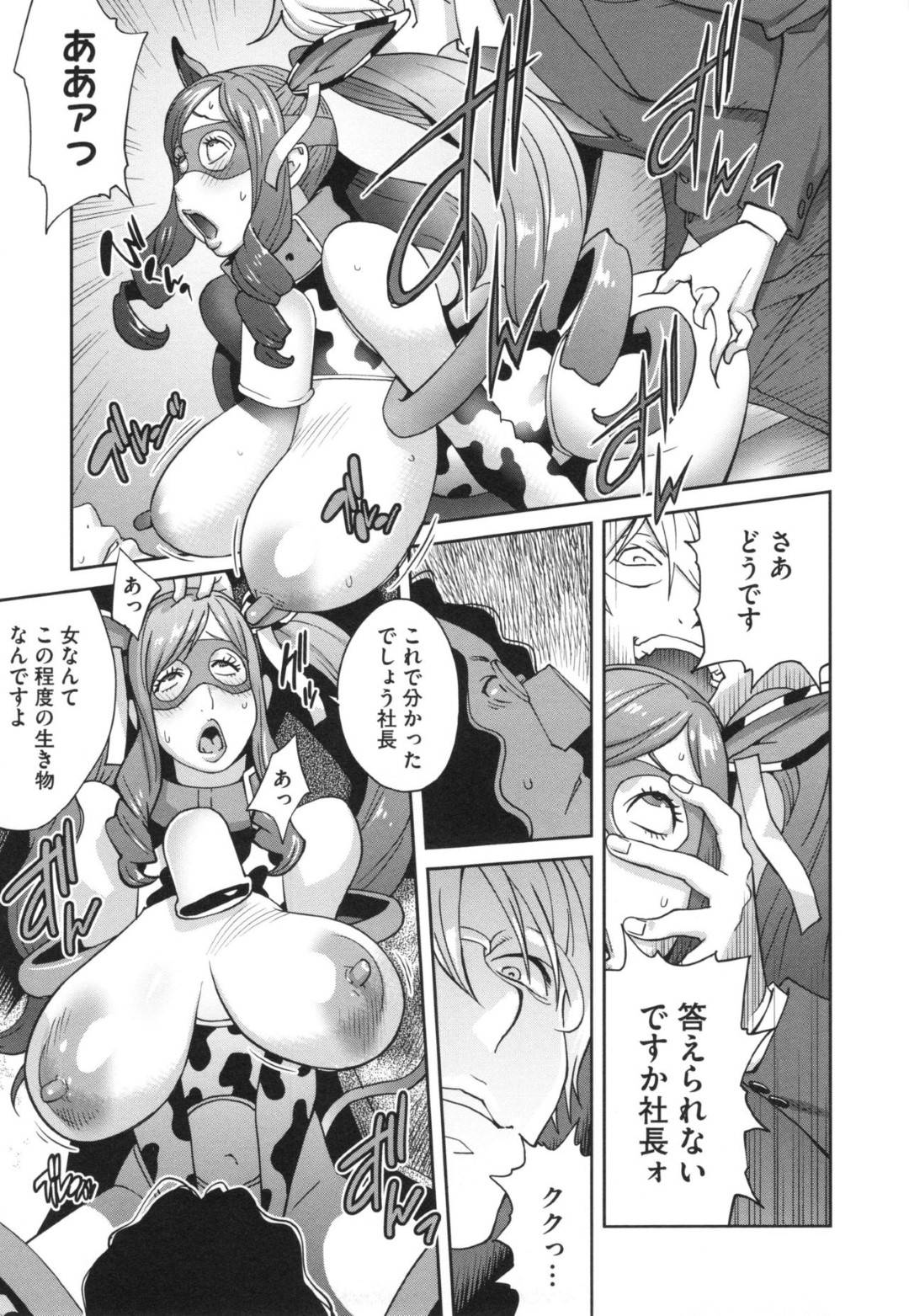 公開集団レイプを受け続けるむっちり爆乳人妻…性処理肉便器と化した彼女は二穴挿入でハードファックされ続けてはヨガりまくる！