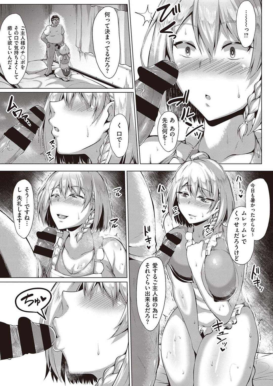 変態顧問に洗脳されて慰み者にされる陸上部女子…ユニフォームのまま性処理させられ、激しい催眠調教レイプで敗北アヘ絶頂堕ち