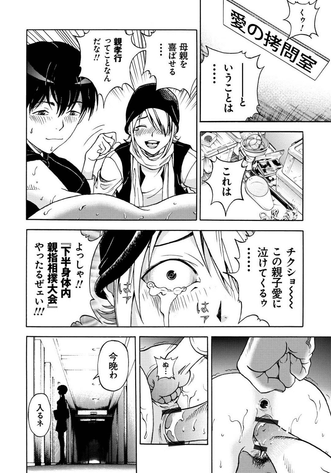 息子と息子の友達に二穴同時フィストされて感じまくる淫乱美人母…そこへ美人なデリヘル嬢もやって来て乱交が始まり、二穴同時責めセックスにイキまくる