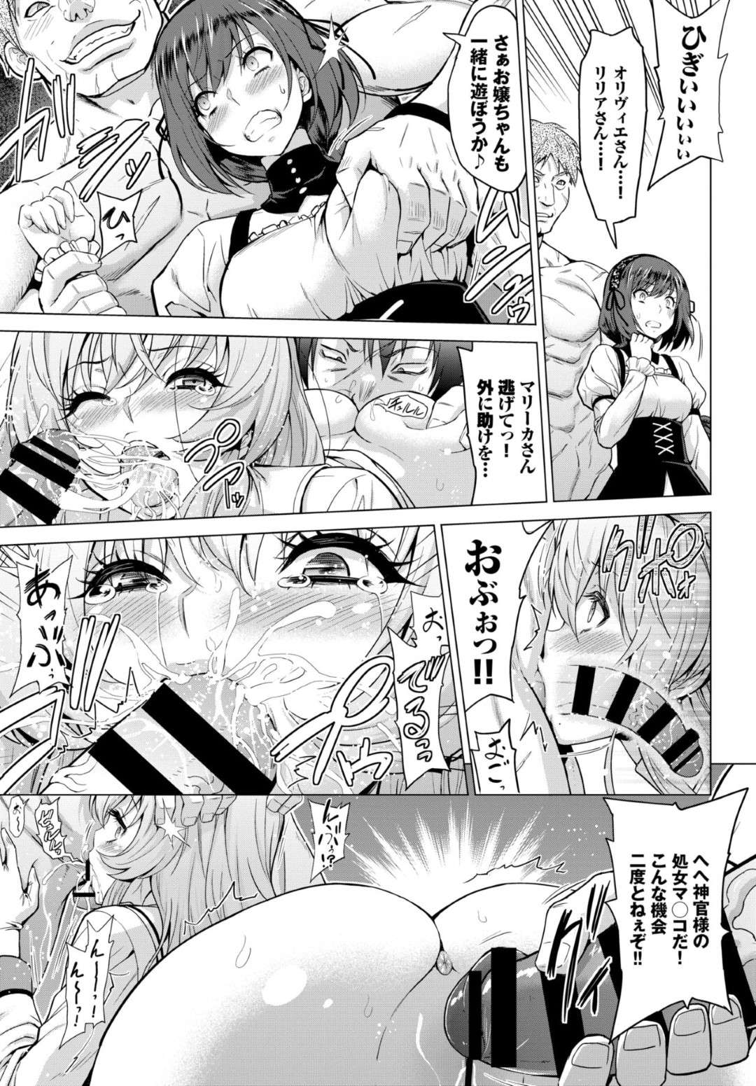 聖女としての勤めを果たすため乱交している男女の部屋に案内される聖女たち。勇者誕生のためにも男たちの肉棒で犯されつづけ淫欲に乱れまくり壊れるほどにイカされまくった絶頂イキ乱れ堕ちしてしまう