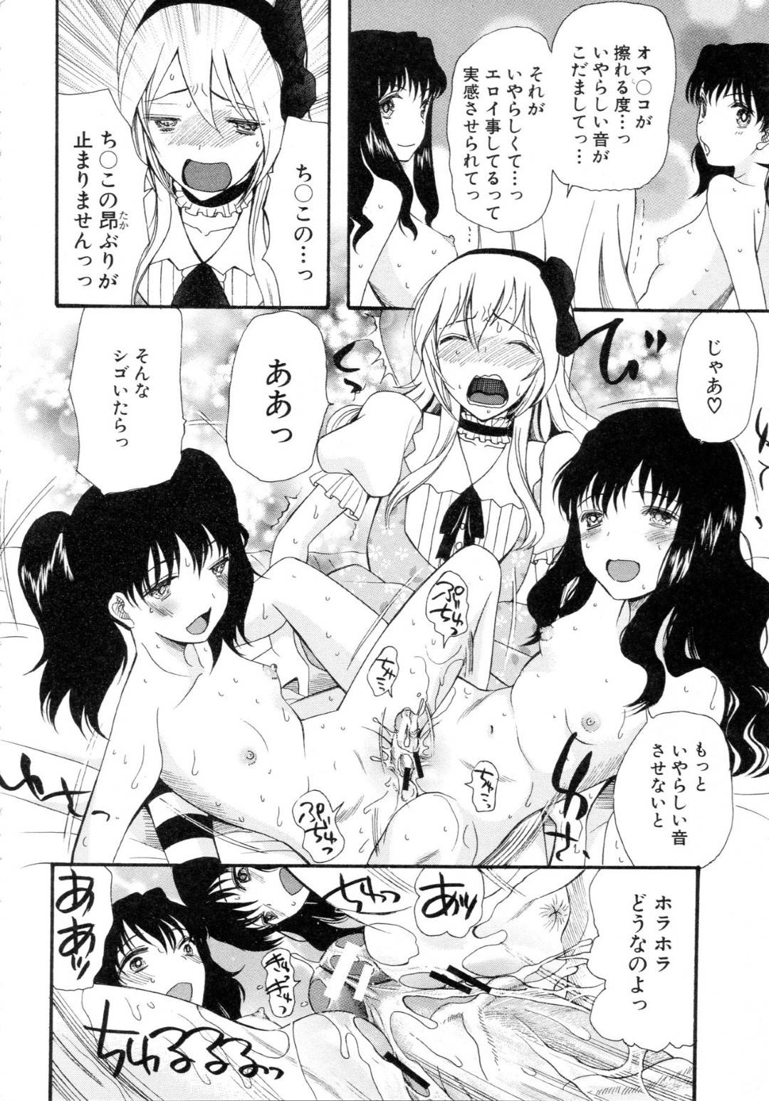 同居人の男子に無理やり女装させて逆セクハラしまくる肉食美少女三姉妹…フェラや素股で責めたあと交代で逆レイプし、逆輪姦女装セックスで大量搾精アクメ