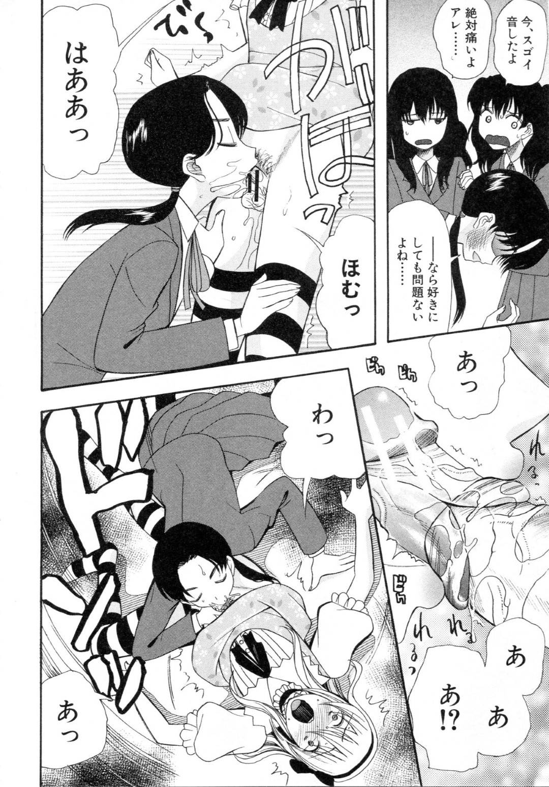 クラスメイトの姉妹に噂の美少女を紹介してもらったが、相手が男の娘であることを知った委員長JK…性処理を頼まれて渋々フェラして顔射されると突然興奮して逆レイプし、激しい百合プレイ中出しセックスでマゾアクメ