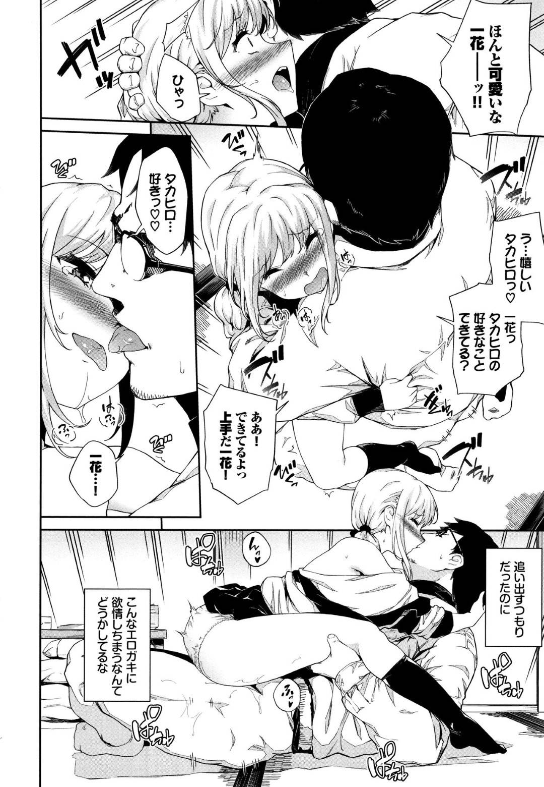 オナニーしているところを目撃されるかわいいJK…いちゃラブえっちで中出ししちゃう！