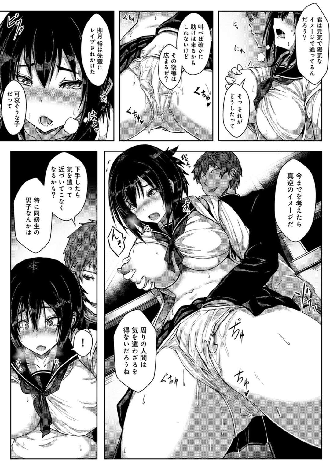 幼馴染に好意を持っているにも関わらずチャラい先輩に流されて中出しレイプされる幼馴染JK…強引に襲われた彼女は放課後の空き教室でチンポを生ハメされてしまう！
