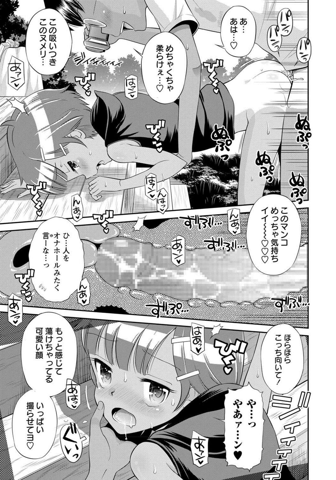 幼馴染の彼の思い出にエッチ姿を写真に納められる小麦肌の少女。彼の引っ越しで別れることになった彼女は彼の頼みでバイブを着けて祭りに参加すると友達と3pセックスすると最後の彼とのハメ撮り中出しセックスに絶頂しちゃう