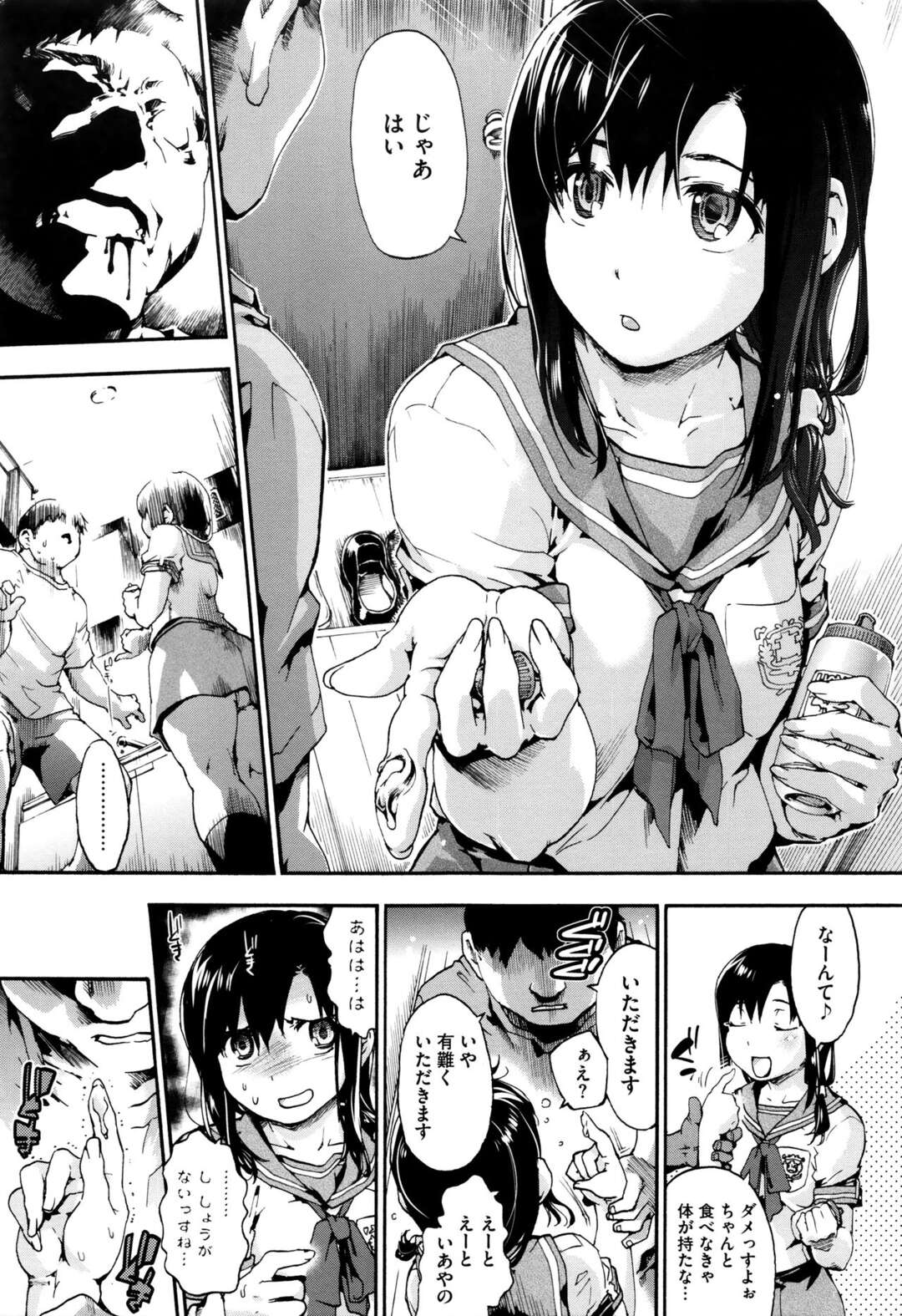 家賃の相談をするうちに仲良くなった大家の娘のJK。ハチミツを体に塗りつけて体中を舐められ興奮してしまうとそのまま生挿入で中出しセックスされて絶頂しちゃう