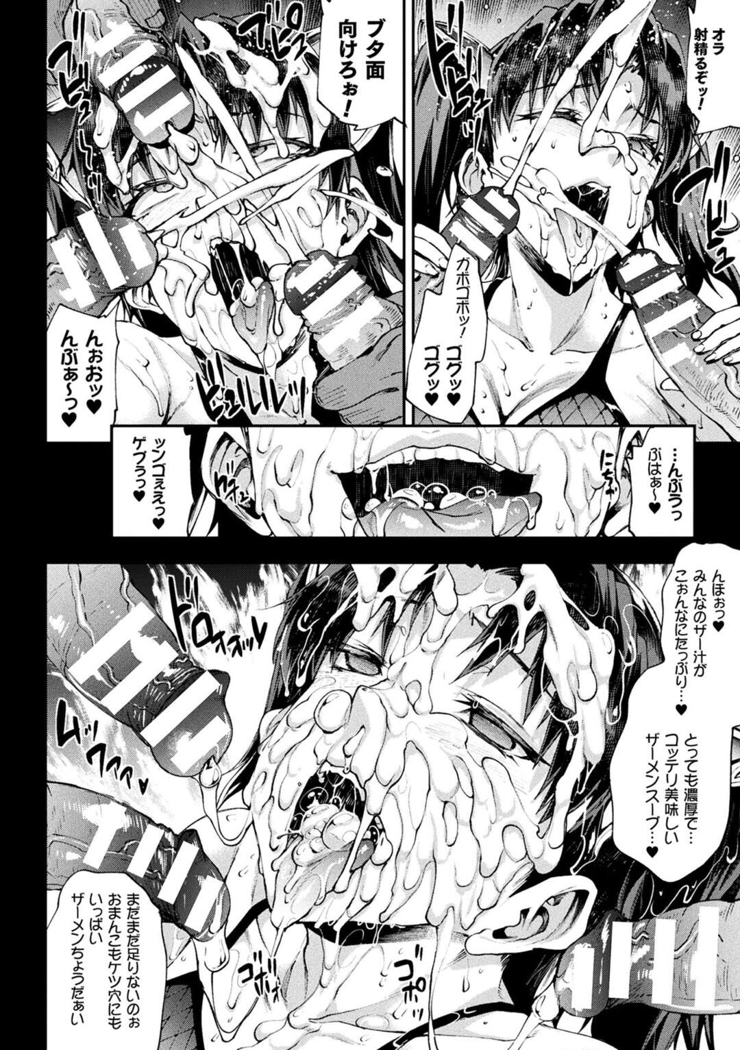 パンドラの箱に幻想を見せられエッチな格好をさせられいきなり犯されちゃう巨乳の彼女。よくのママ快楽を求め連続イキまくりでデカマラを挿入されるとアヘ顔で中出しされるとザーメンシャワーで肉便器にされちゃう