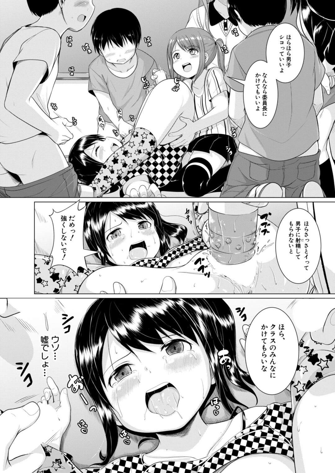 学級崩壊クラスで凌辱されちゃうJS女子達…集団レイプでバイブアクメしたり、先生から生ハメ中出しの復讐セックス。