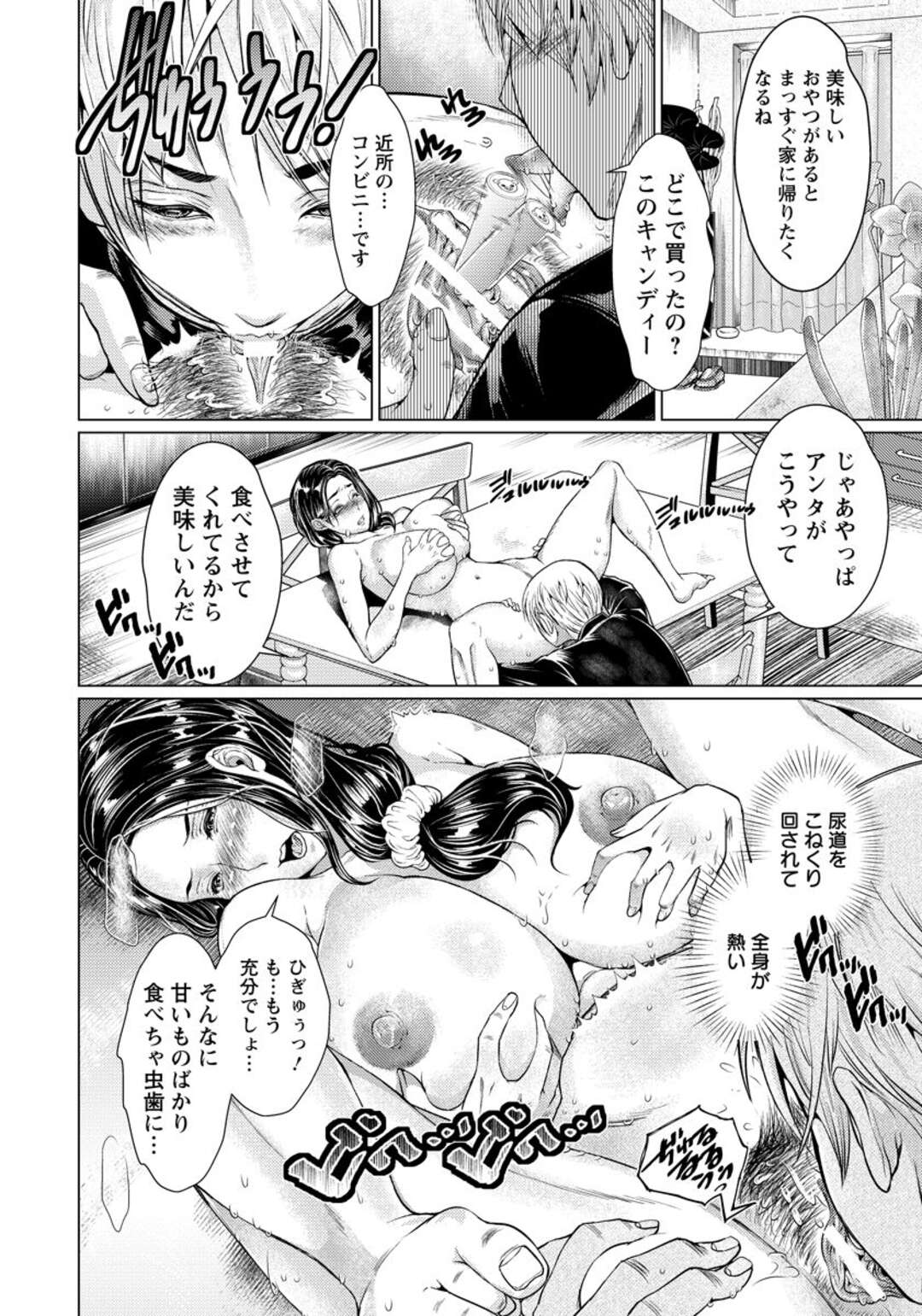 父親の借金の肩代わりのため自墜落の息子を教育することになった巨乳の家政婦。フェラで起こし、アナルに異物を挿入されて勉強中も犯されまくり激しく中出しされると絶頂しちゃう