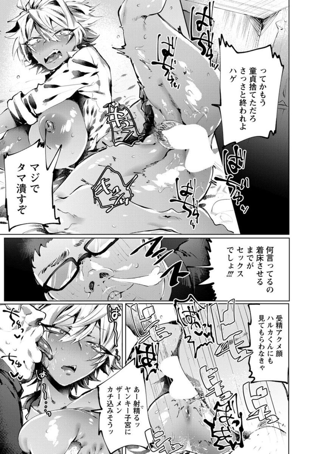 弟のことで脅されて男たちに輪姦される強気なヤンキーJK…脅迫に屈した彼女は肉便器としてオナホまんこに連続中出しされる！