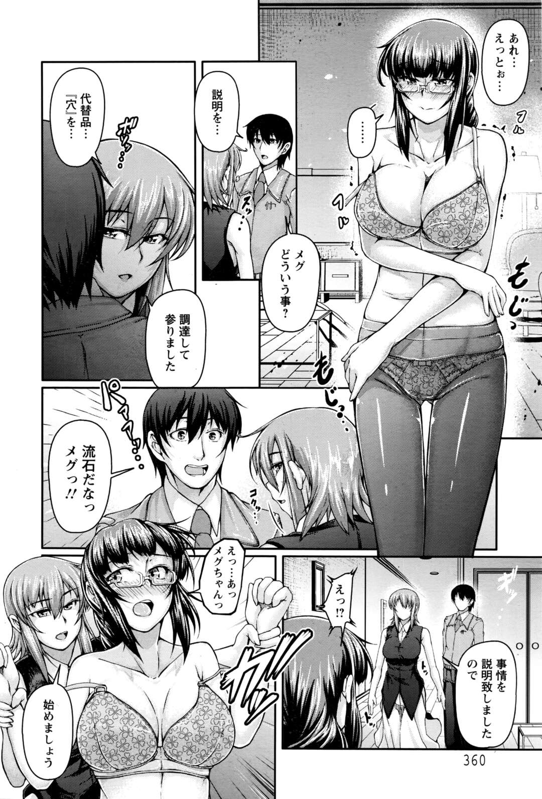 c肉人形として買われて犯される爆乳眼鏡お姉さん…鬼畜な男の言いなりな彼女はストッキングを裂かれて中出しされまくる！