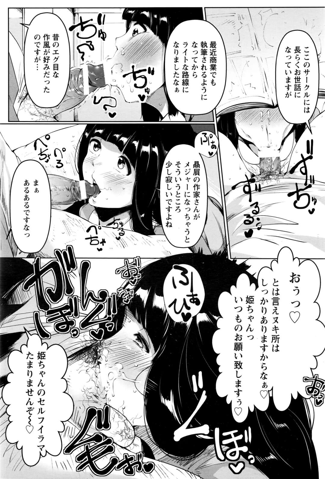 気弱なところを付け入られてオタクたちに襲われてしまったサークルの姫JD…やられ放題な彼女は連続中出しされて呆気なく快楽堕ち！