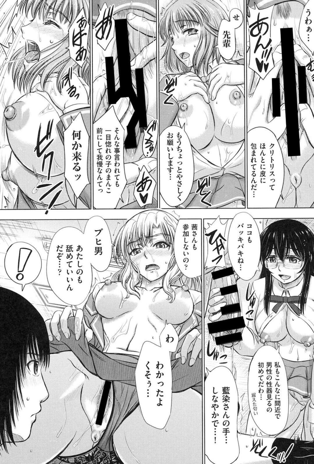 実験と称されて男子たちと乱交させられる巨乳JK達…反抗できずにやられ放題な彼女たちは膣とアナルを犯されて精子まみれにされる！