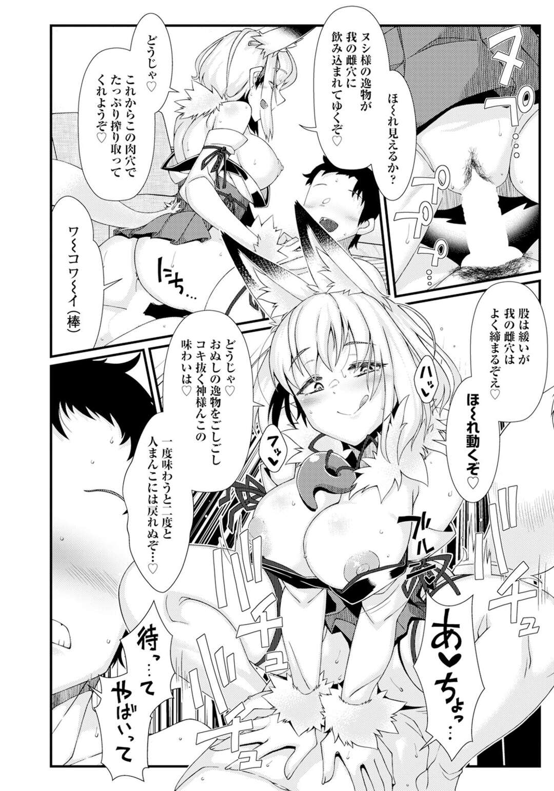 彼のお願いでドスケベ尻軽女狐のコスプレをさせられちゃうメガネっ娘の女性。フェラをお願いさせられご奉仕すると着衣のままコスプレエッチをして中出し絶頂アクメ堕ちしちゃう