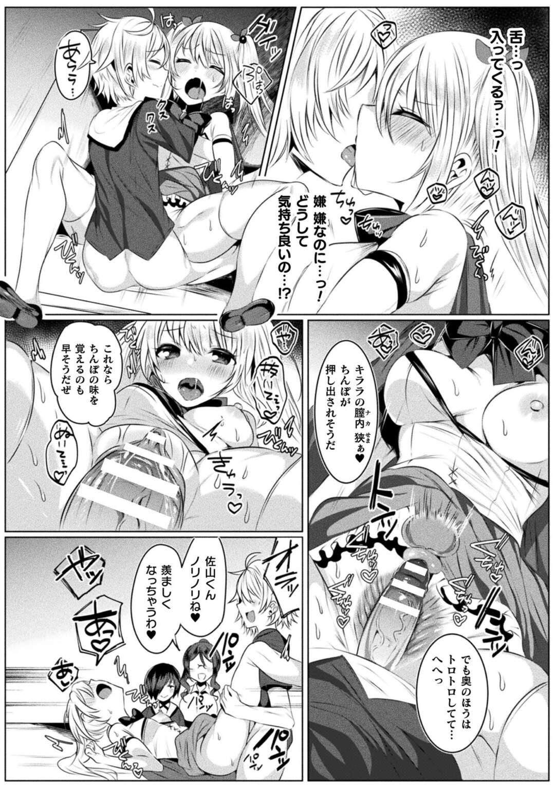 悪の種によって暴走した女教師や男子たちが乱交しまくるの見てしまった魔法少女…無理やり身体を弄られてアナル責めやクンニに感じてしまい、激しい中出し調教レイプで種付けアクメ