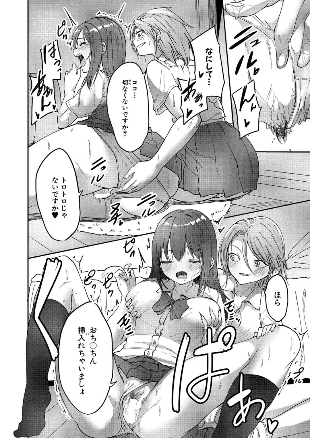 妹と身体が入れ替わってしまった兄。女の身体を堪能すると妹の友達や彼氏に犯されて、絶頂しまくる