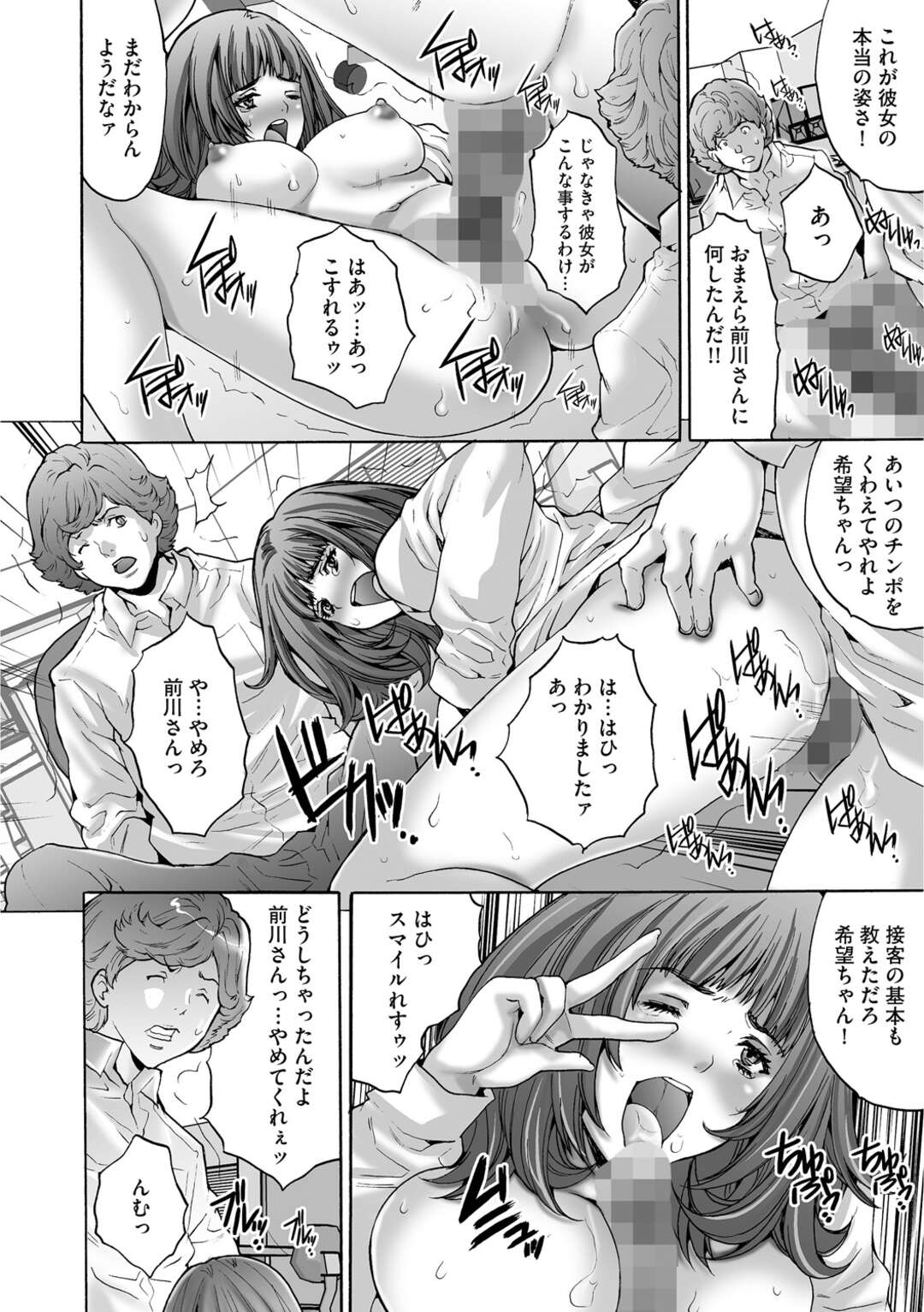 男性社員の肉便器として犯されまくるOLお姉さん達…囲まれて反抗できない彼女たちはディルド責めされたり、中出しされたりとやられ放題！