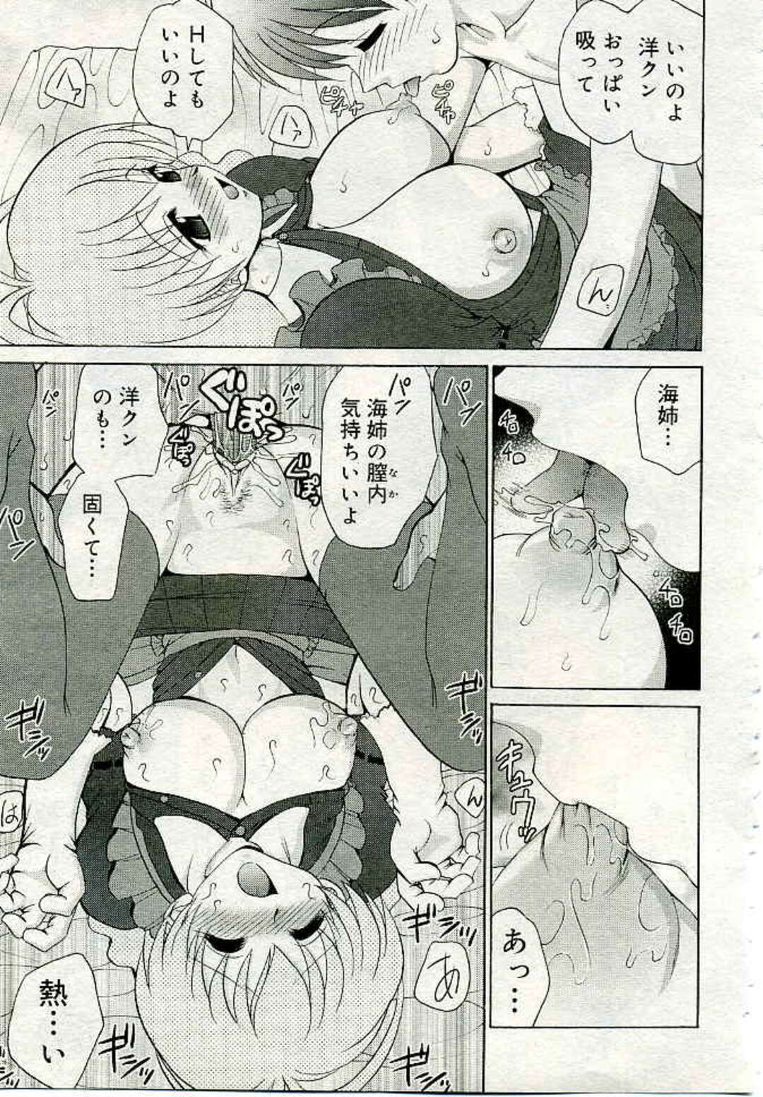 実の弟との近親相姦でイキまくる巨乳姉…彼に求められて満更でもない彼女は中出しハメされて絶頂！