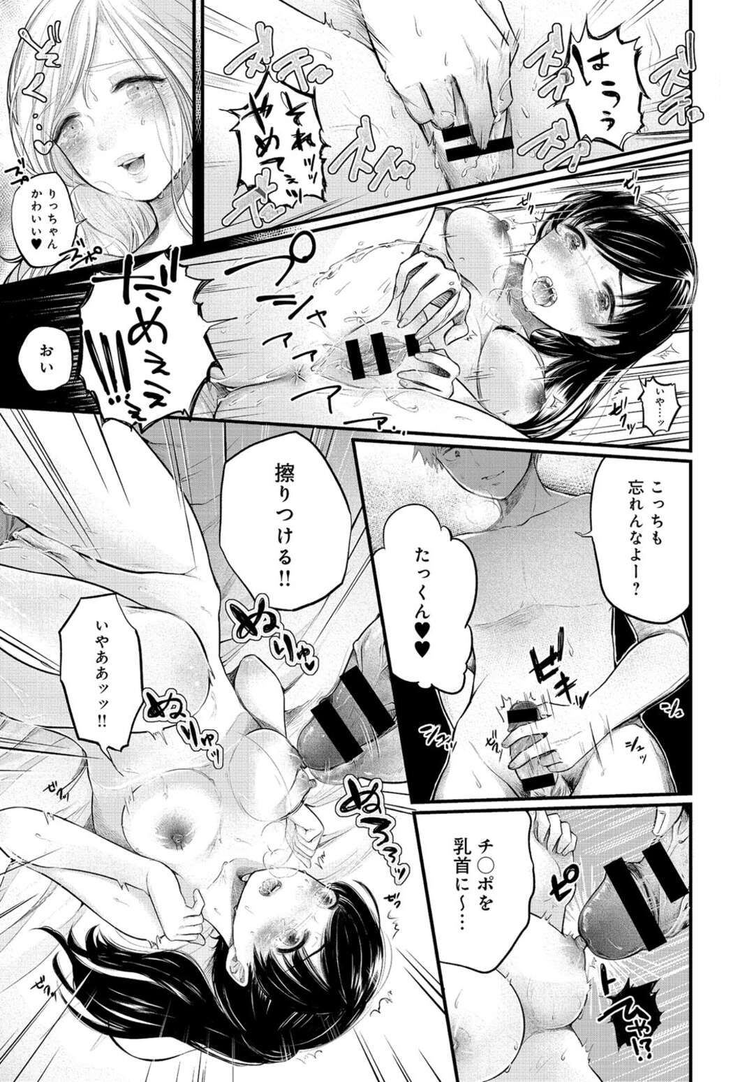 とっても淫乱な義理のお姉ちゃん…おかずオナニーがバレた妹も参戦して3Pセックスで激アクメ。