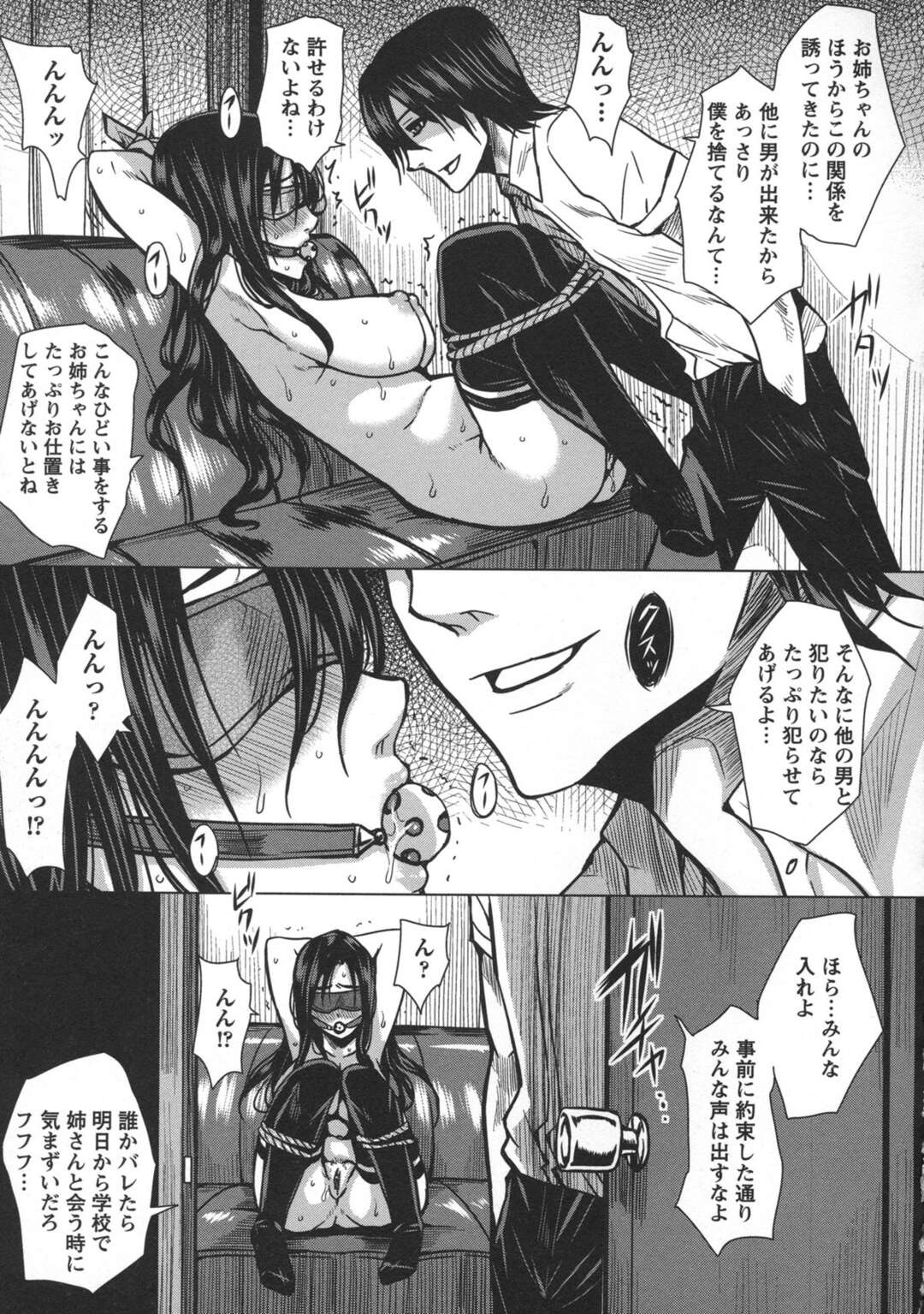 弟から調教を受けまくる隠れ変態清楚系JK…彼に堕ちた彼女は拘束された状態で膣とアナルを責められ続けて絶頂！