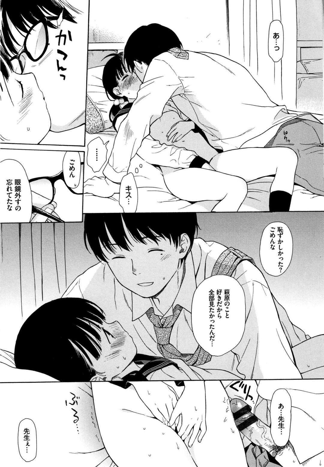 先生キラーな淫乱女子中学生…保健室で、車の中で、秘密の生ハメ着衣セックスしまくり。過去の男はチラつくけど、Hは止められない！