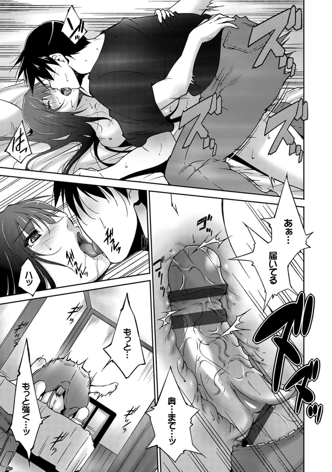 既婚にも関わらず弟と体の関係を持つ巨乳姉…積極的な彼女は自らフェラやパイズリなどをした後、中出しハメ！