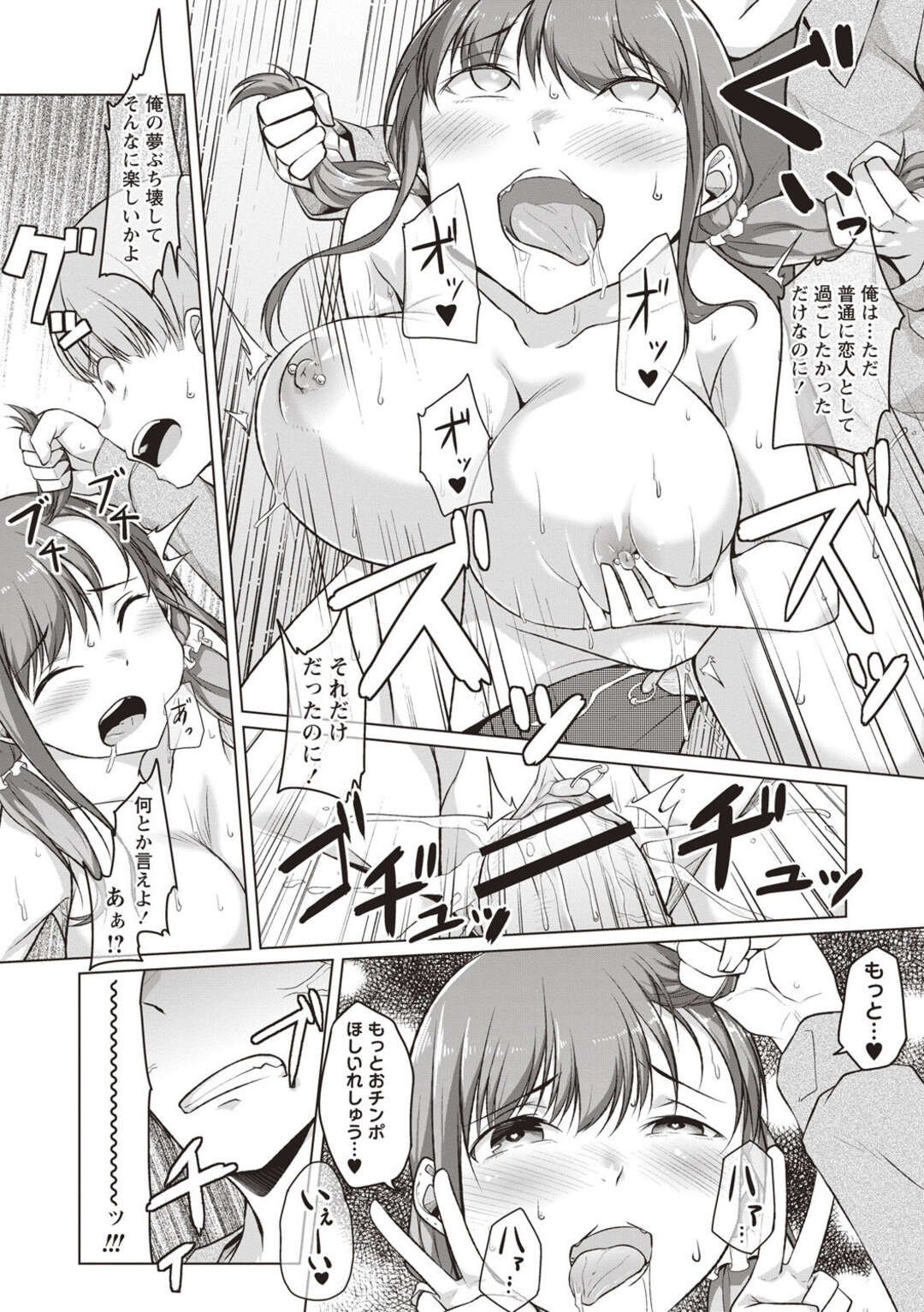 彼氏の前で輪姦されて感じるビッチ彼女…変態な彼女は野外で大勢に連続中出しされてアヘイキする！