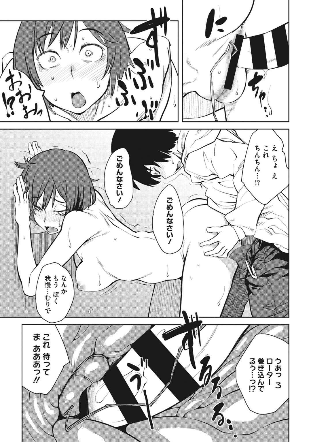 露出プレイに感じまくる隠れ痴女なスレンダーお姉さん…露出オナニーしたり、知り合いの男と生ハメ中出しセックスしたりして絶頂！