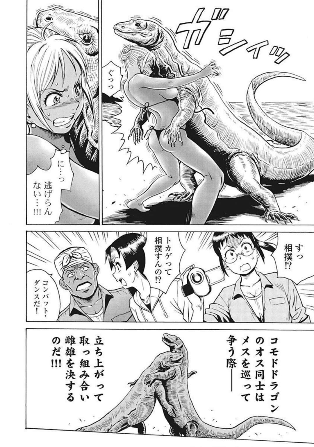 南の島でイメージビデオ撮影する巨乳グラドル…エロ水着のブラはずして乳首は自分の口で隠して現地民男子が大興奮！