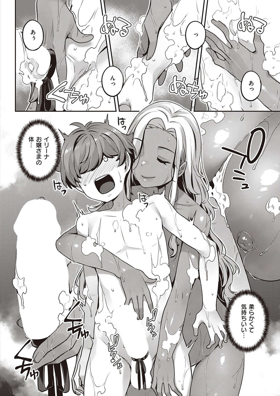 ショタとヤりまくるビッチギャル…淫乱な彼女はアナル責めしたり、生ハメ中出しさせたりとやりたい放題！