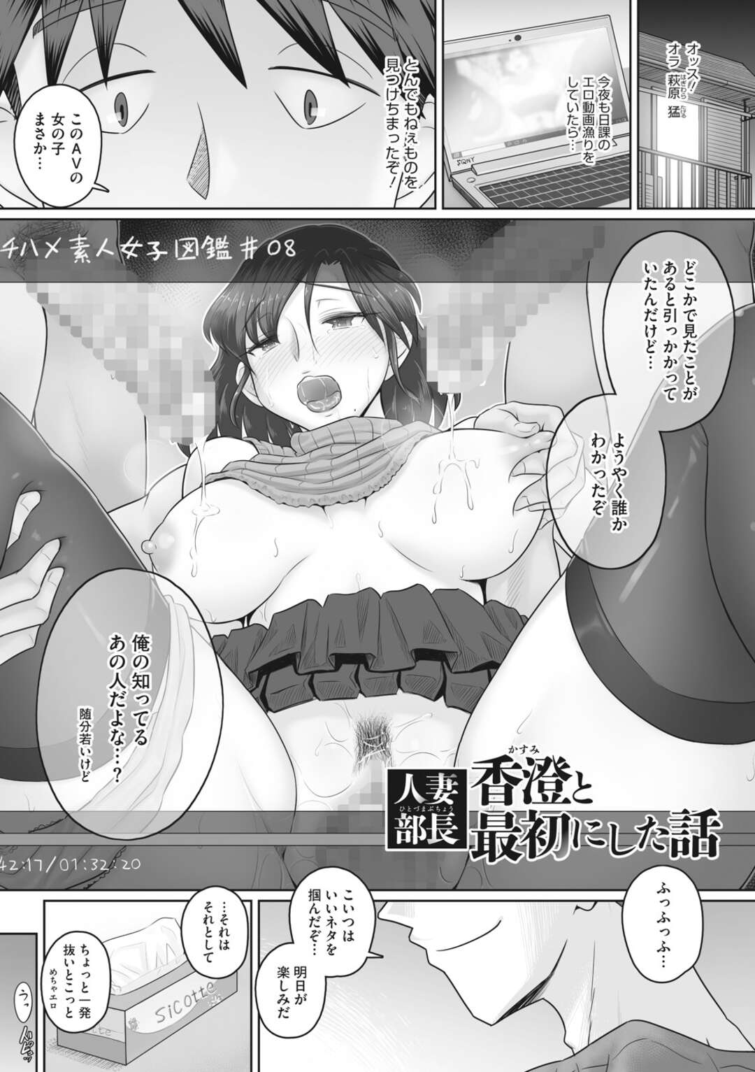 ＡＶ出演を脅されてしまった部長のグラマーな人妻…バックの中出しセックスでド変態なトロ顔に快楽堕ちしちゃう！