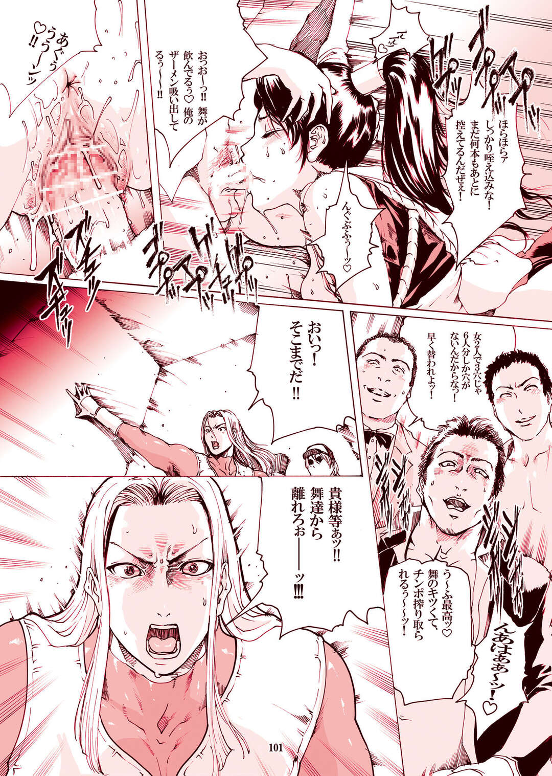 集団レイプされているのにアクメしちゃうムチムチ巨乳ファイター美女…複数チンポに快楽堕ちして涙目でおチンポ懇願！