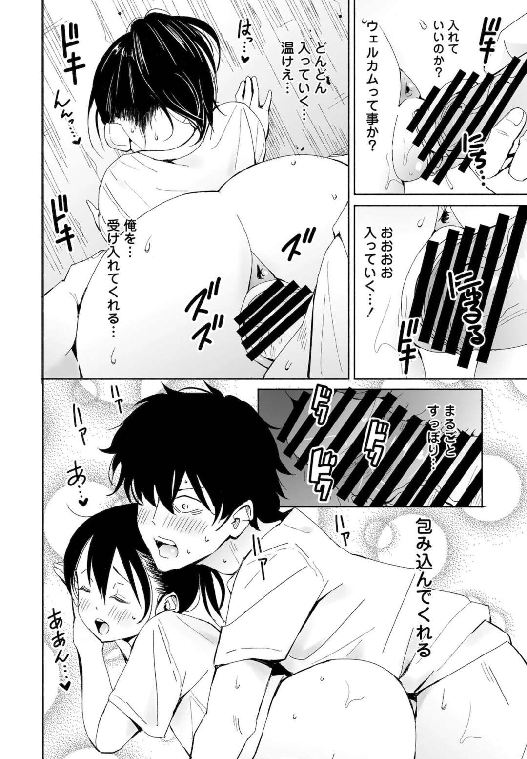 熱中症で倒れているところを同級生に助けられる女子学生…田舎と言えばSEXだべ！という謎の考えを持ったクラスメイトに青姦生ハメセックスされて絶頂アクメ！