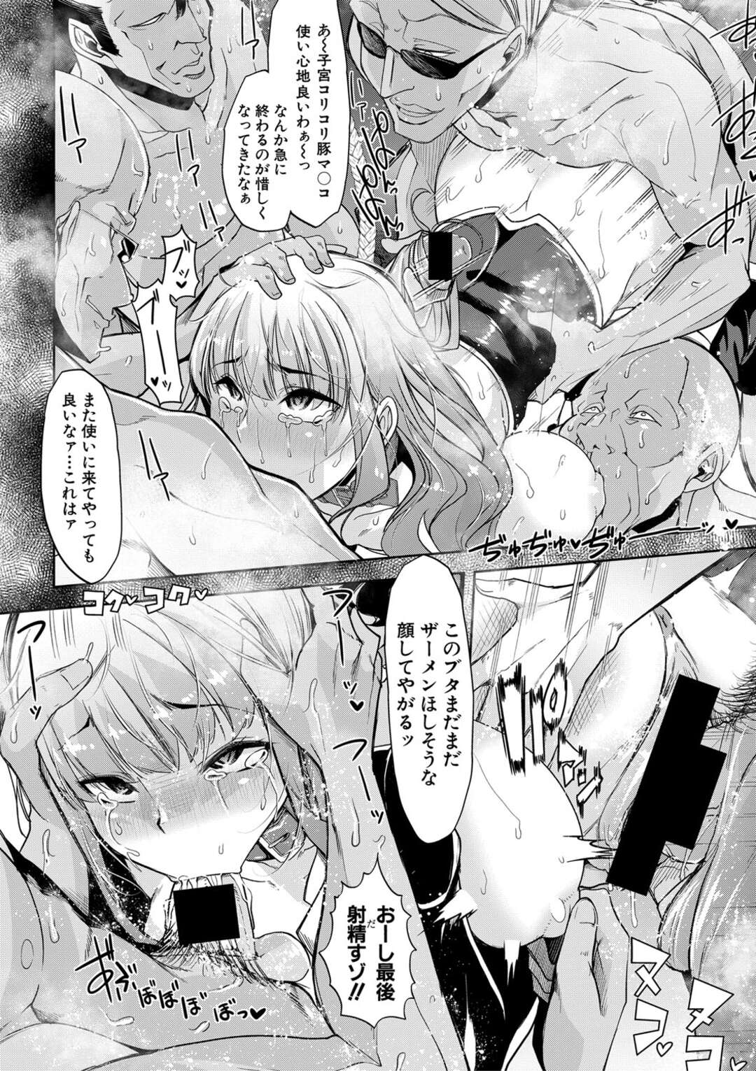 さんざん非道を働いてきた復讐もかねて震え上がるほどのハードプレイされちゃう理事長…ビビり過ぎてお漏らし止まらずコワモテ軍団に壮絶レイプでアクメ堕ち！